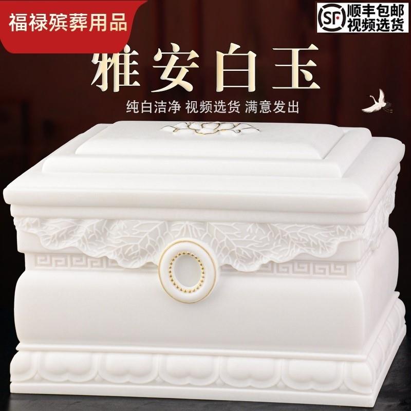 高档骨灰盒玉石汉白玉如意龙凤通用男款女用石头寿盒棺材53