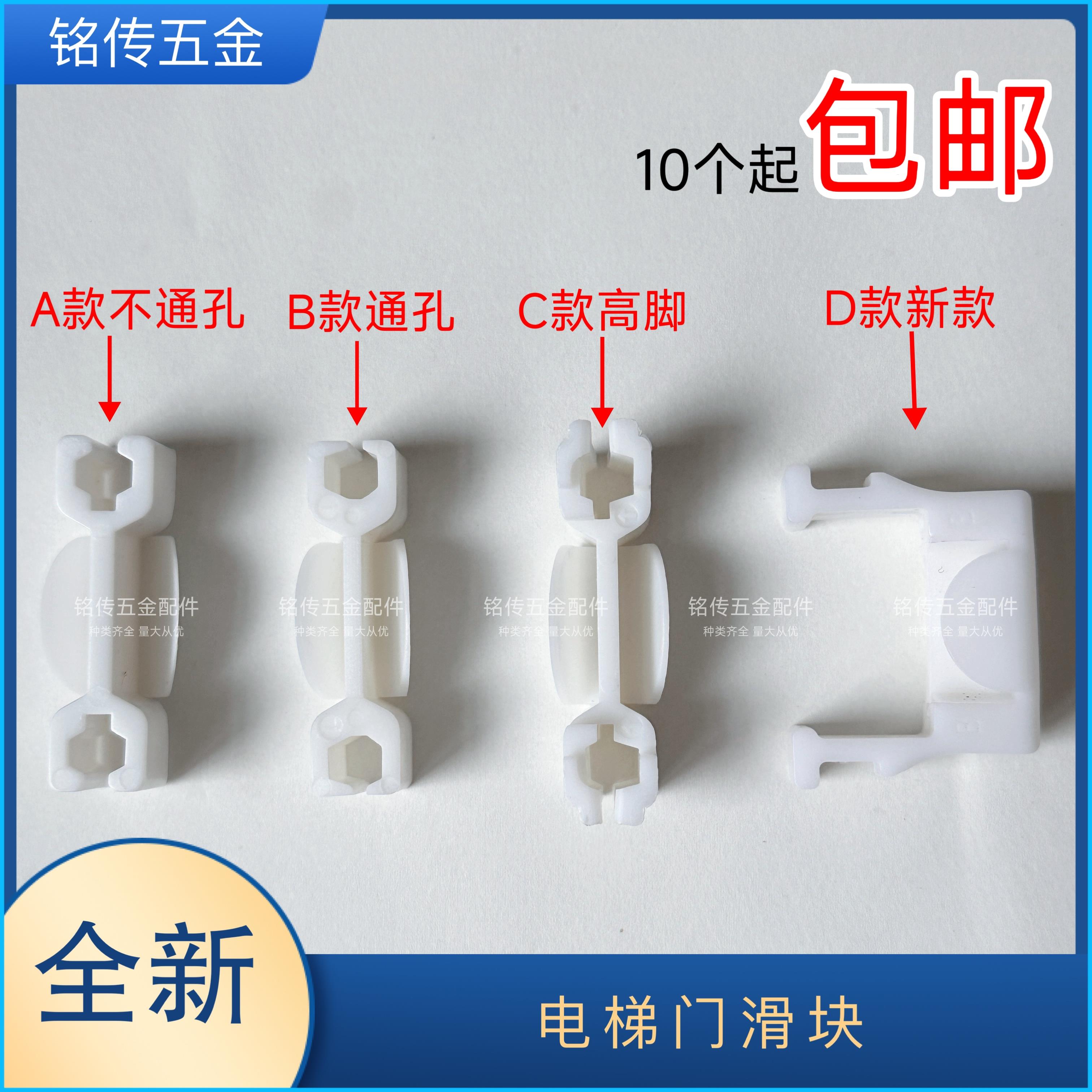 迅达5200门滑块 轿门层门 通力厅门 门脚塑料滑块夹实拍电梯配件d