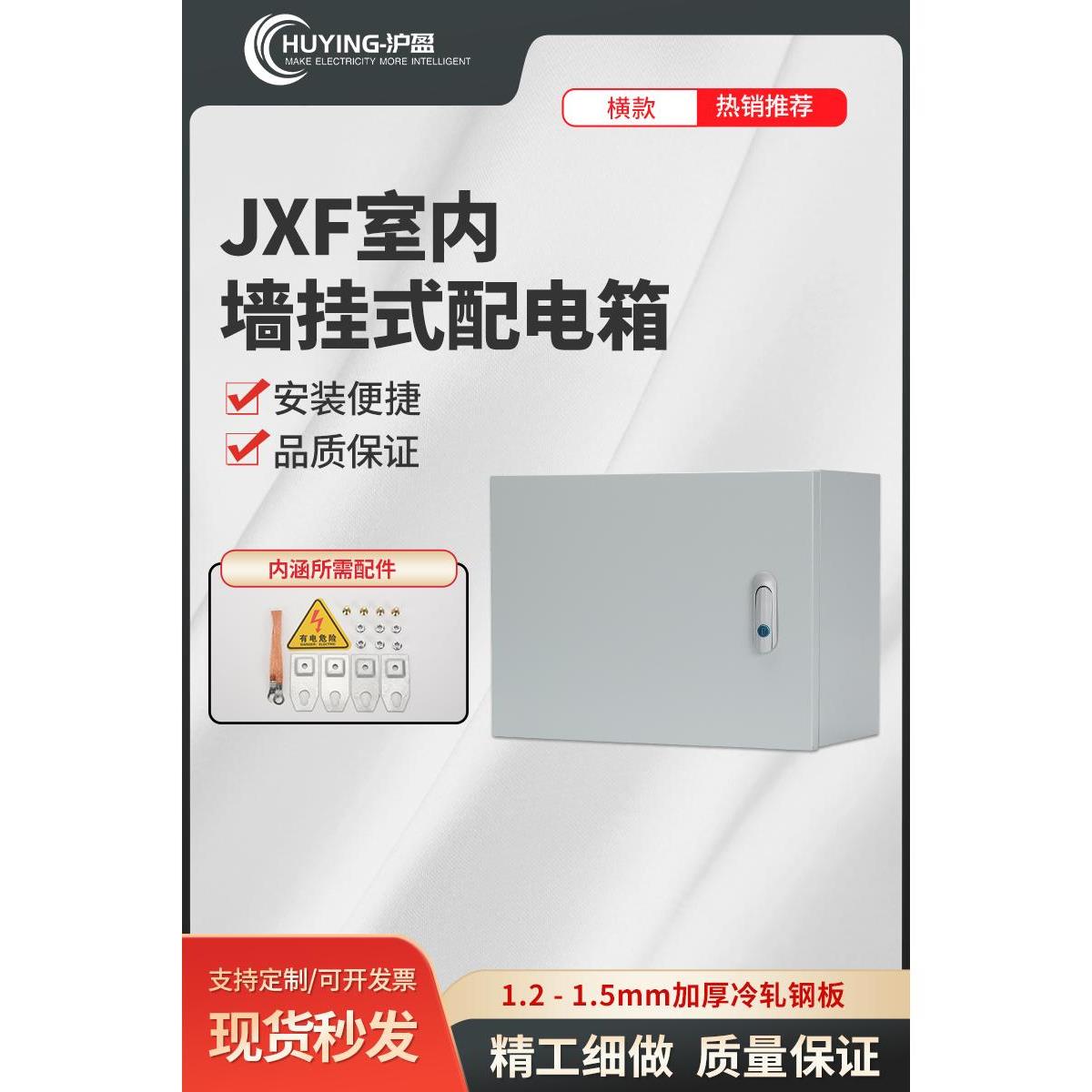 基础箱配电箱卧式定制加厚室内表面安装室内家用成套电源柜电子控
