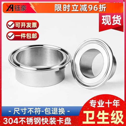 304不锈钢卡盘接头快装卫生级快速卡箍镜面快卡法兰端头焊接快接