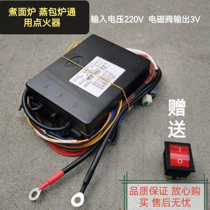 本威脉冲点火器九鼎王商用蒸炉节能蒸包炉蒸炉机蒸煮锅控制器通用,厨房电器,商用蒸炉/商用蒸包炉,淘宝优惠券,粉丝福利购,淘宝优惠卷