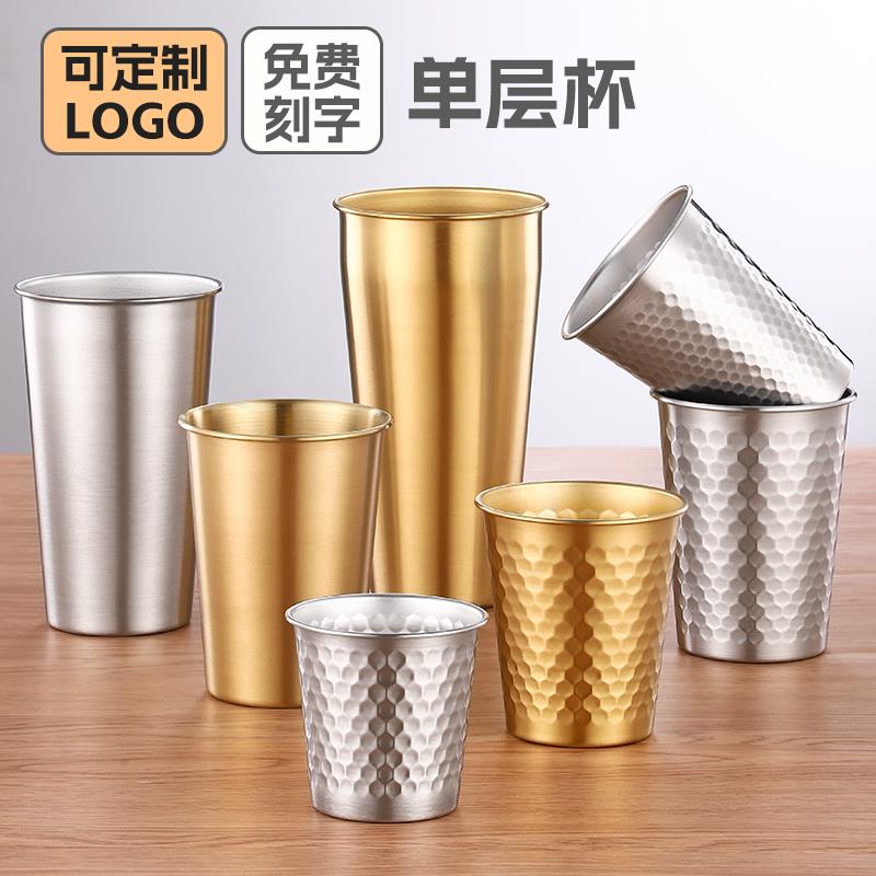韩式304不锈钢啤酒杯单层锤纹水杯冷饮果汁杯烤肉餐厅茶杯露营杯