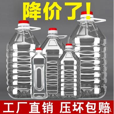 1L1.5L2.5L5L10升20升塑料油壶PET酒壶油瓶油桶高透明塑胶壶斤装