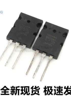 全新2SA1301 2SC3280 A1301 C3280 音频功放对管三极管