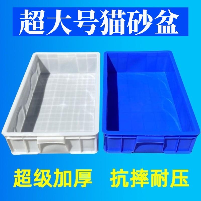 集装箱猫砂盆周转箱缅因猫收纳箱平替超大号巨大物流箱特大号80cm