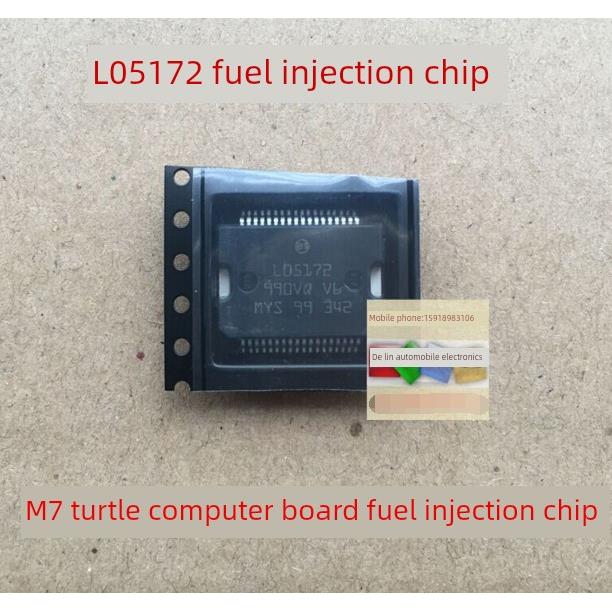 L05172 M7小乌龟喷油驱动模块 汽车发动机车身电脑板IC芯片