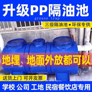 PP地面外放明装三级塑料隔油池地埋式厨房餐饮地沟成品油水分离器
