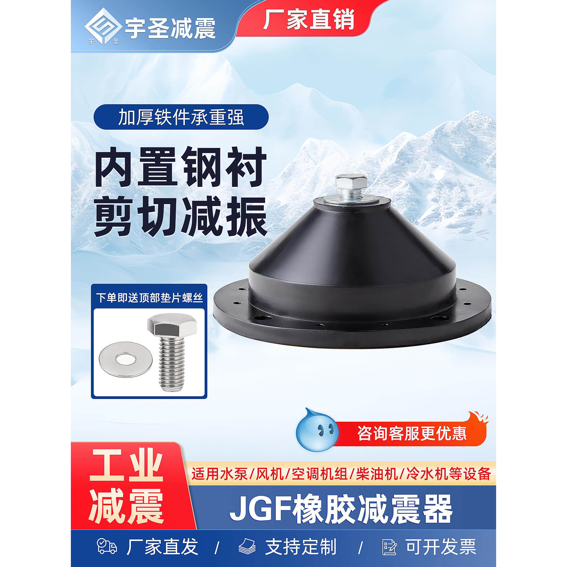 豫胜Jgf型橡胶减震器加厚水泵风机空调空气能设备防震缓冲减震垫
