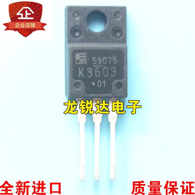 全新 K3603 2SK3603 TO-220F MOS场效应管 23A/150V 现货 可直拍
