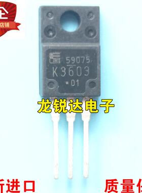 全新 K3603 2SK3603 TO-220F MOS场效应管 23A/150V 现货 可直拍