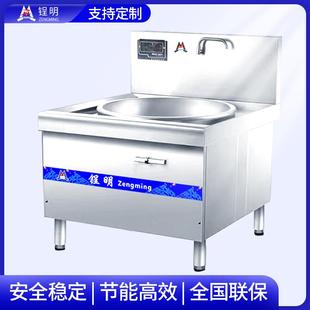 商用电磁炉大炒炉食堂牛羊肉汤锅大功率炉炒菜炉电磁大灶锅