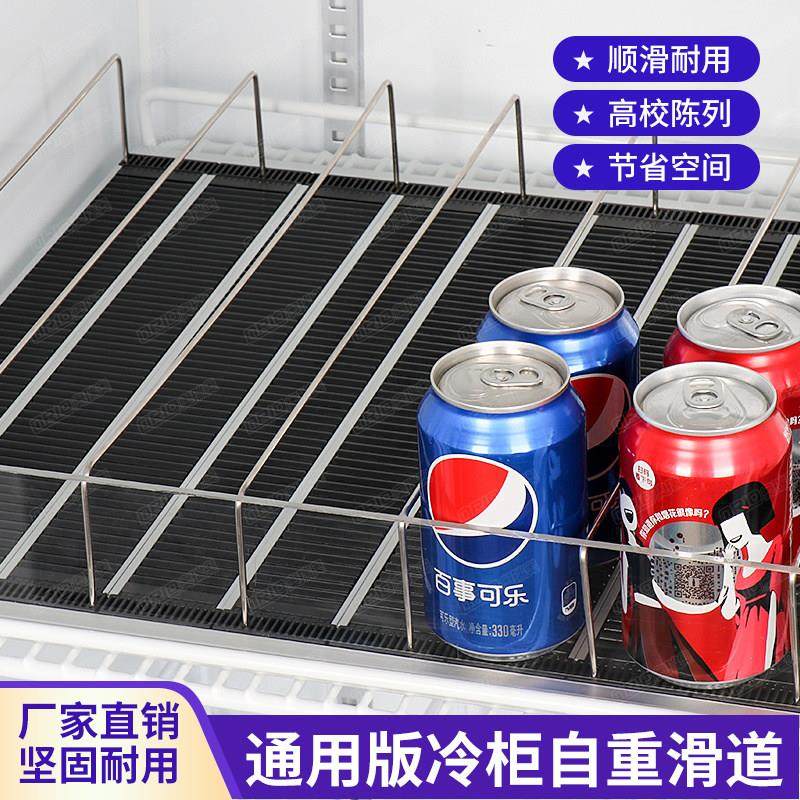 饮料推进器超市冷柜冰箱自动滑道滑轨便利店自重滑道冷藏柜饮料架,商业/办公家具,超市货架,淘宝优惠券,粉丝福利购,淘宝优惠卷