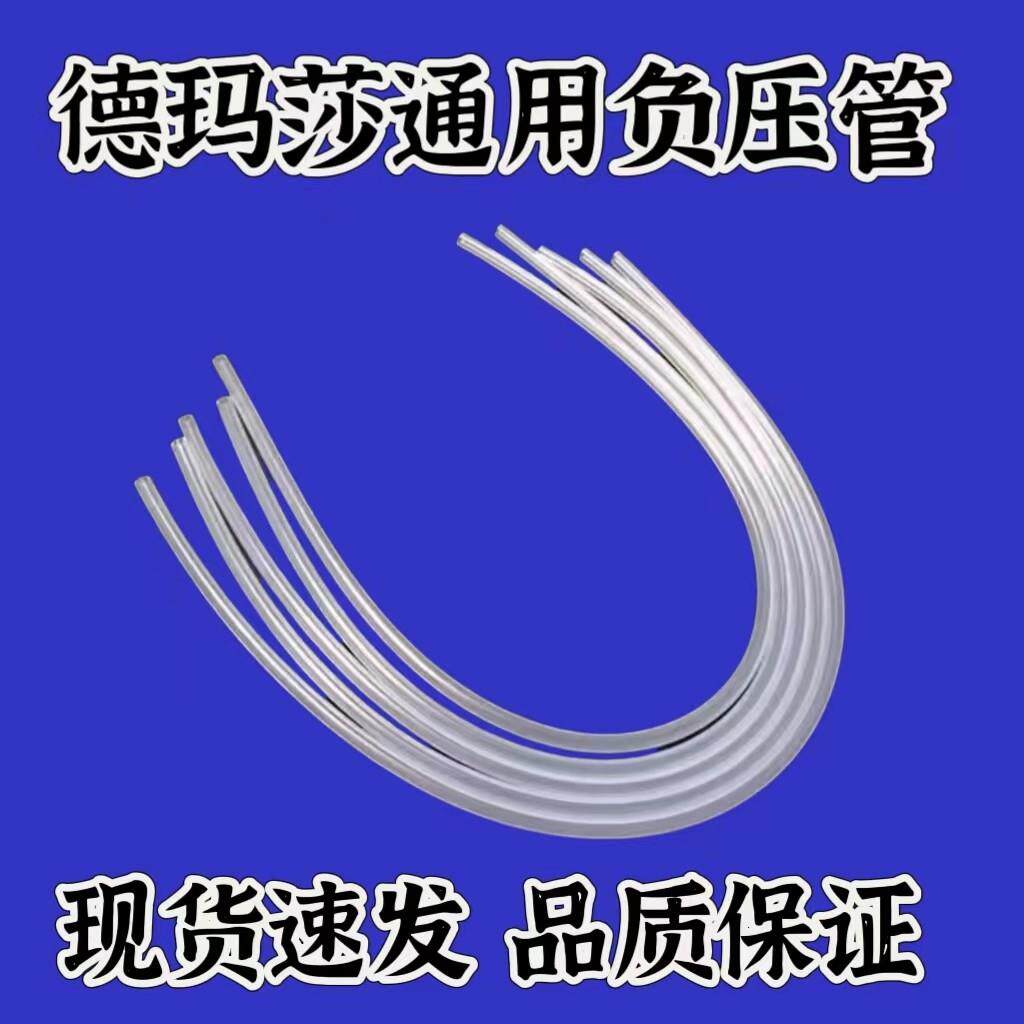 德玛莎水光仪负压软管过滤器颜层索尔塔德科通用原装耗材正品配件
