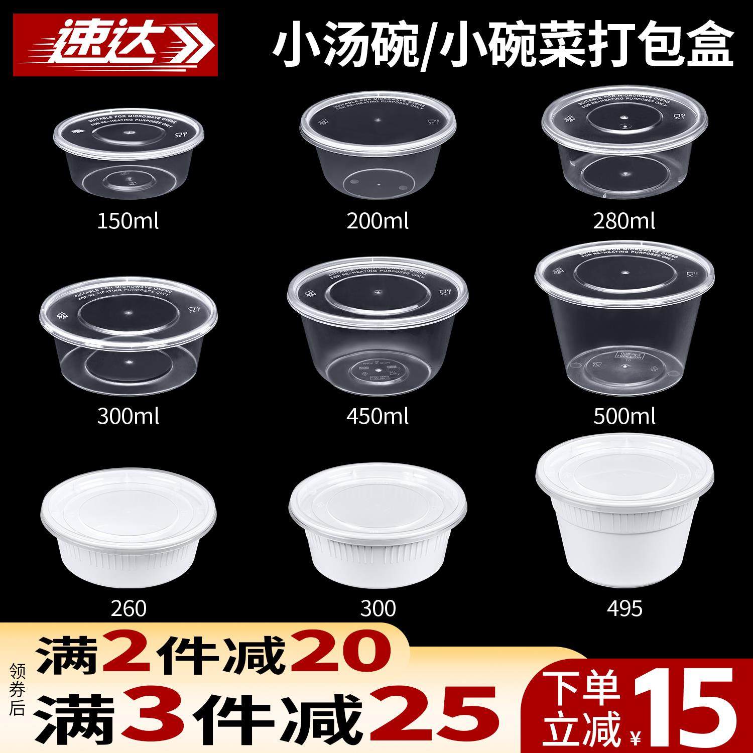 200/280ml圆形一次性餐盒小份菜小碗菜外卖打包盒透明快餐盒汤碗