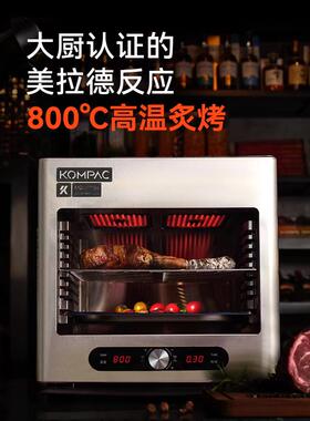 官方正品】KOMPAC安派牛排炉商用电烤炉高温烤牛排机面火炉全自动
