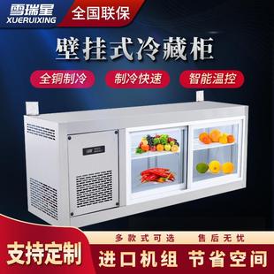 壁挂式玻璃门冷藏柜工作台挂墙保鲜冰箱展示柜悬挂不锈钢商用吊柜