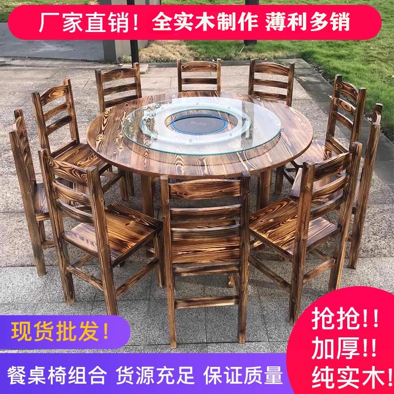 商用实木火锅店圆桌电磁炉一体农家乐饭店餐馆烧烤大排档桌椅组合