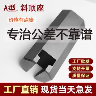 置 模具斜顶座燕秀标准件a型塑料商城东莞模具配件大全底座Y41装