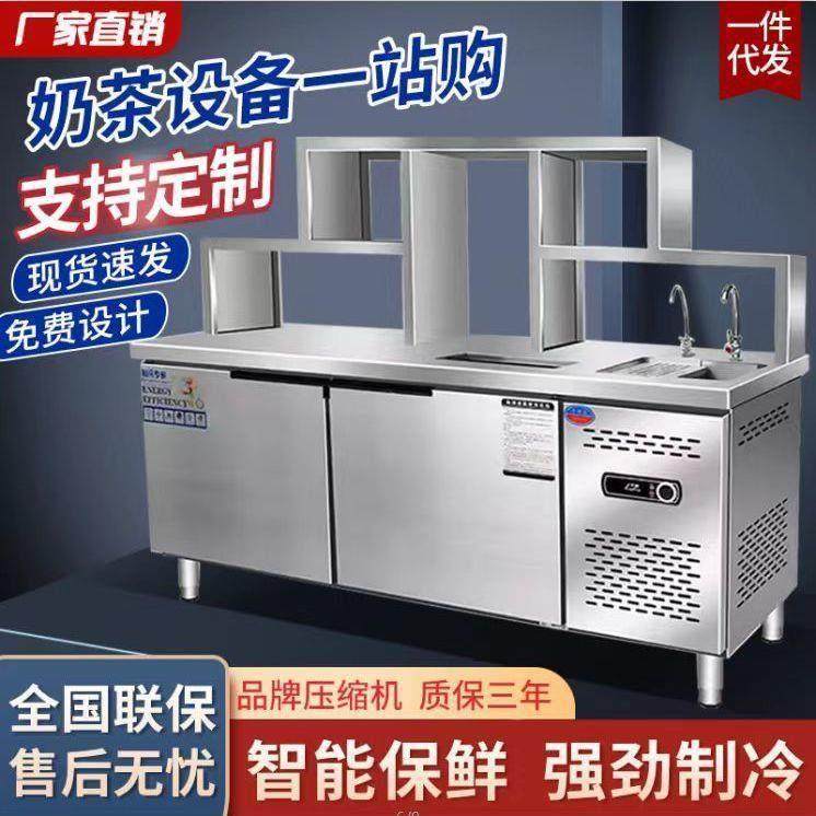 水吧台商用工作雪克操作台定制冷藏柜饮品汉堡机器奶茶店设备全套,厨房电器,台式净饮机,淘宝优惠券,粉丝福利购,淘宝优惠卷