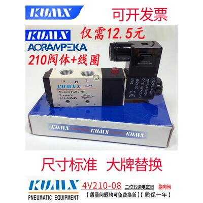 电磁阀气缸二位五通4V210一08 4V310-10 4V410-15换向气阀4V11006