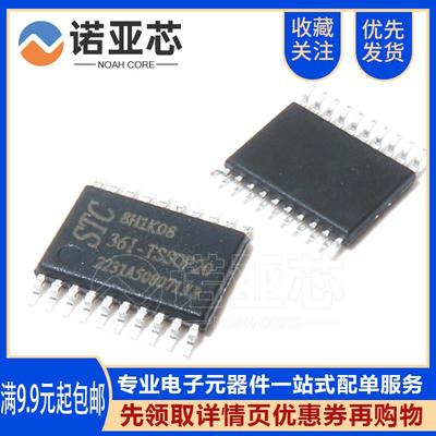 全新原装单片机MCU STC8H1K08-36I-TSSOP20 AI8H1K08-36I-TSSOP20