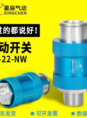 星辰滑动开关手推阀手动阀HFV-08 NW-22-33-44自动排水器AD402-04