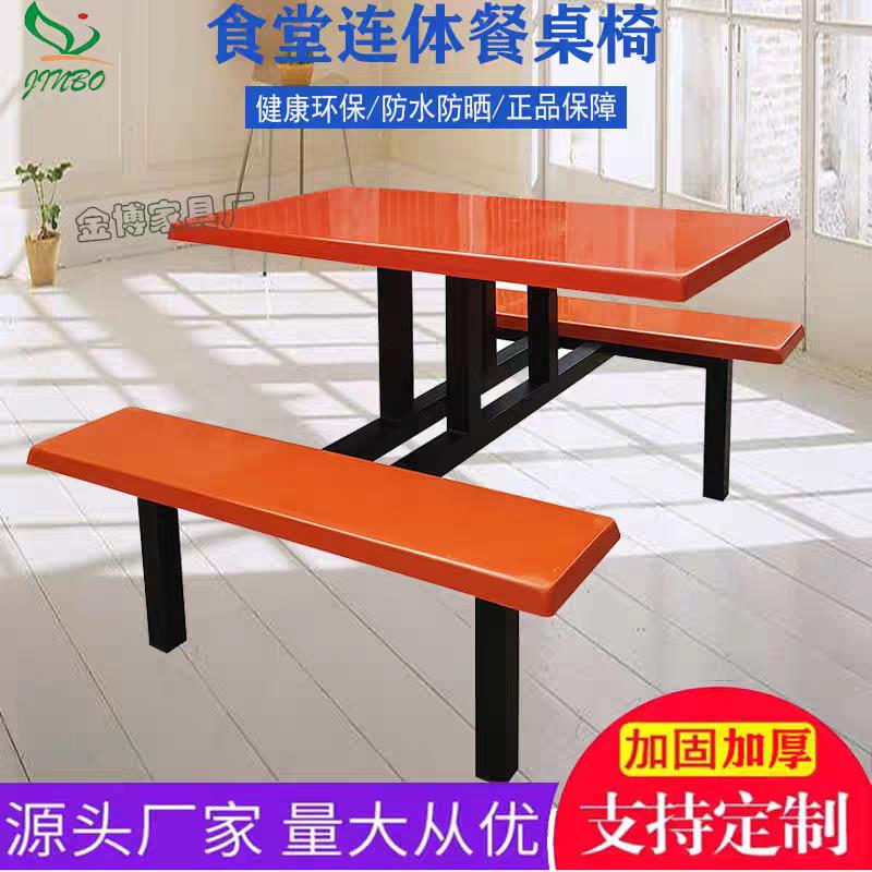 包邮员工食堂连体餐桌椅学校饭堂用户外超市便利店门口一体式桌子