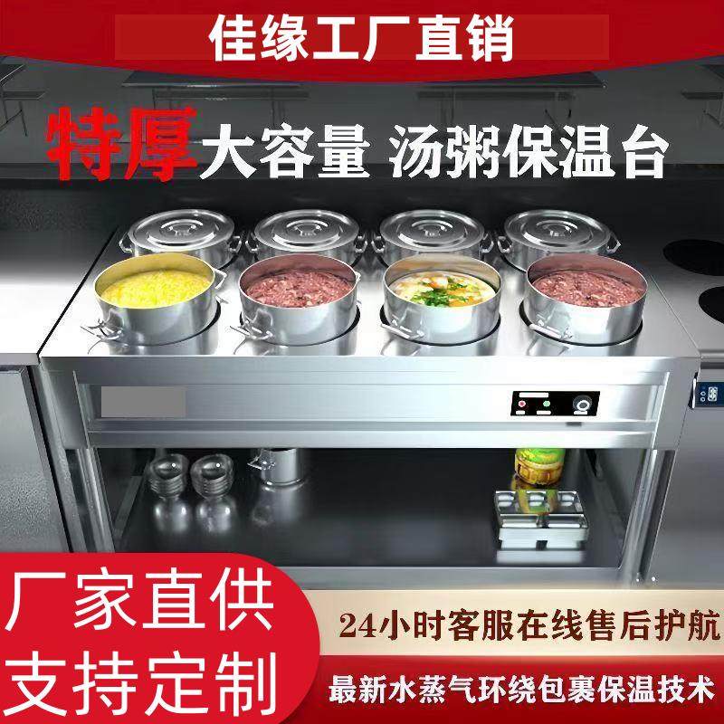 大容量不锈钢保温粥车商用电加热恒温早餐店摆摊汤粥热卤桶保温台,家装主材,商用厨房操作台/工作台,淘宝优惠券,粉丝福利购,淘宝优惠卷