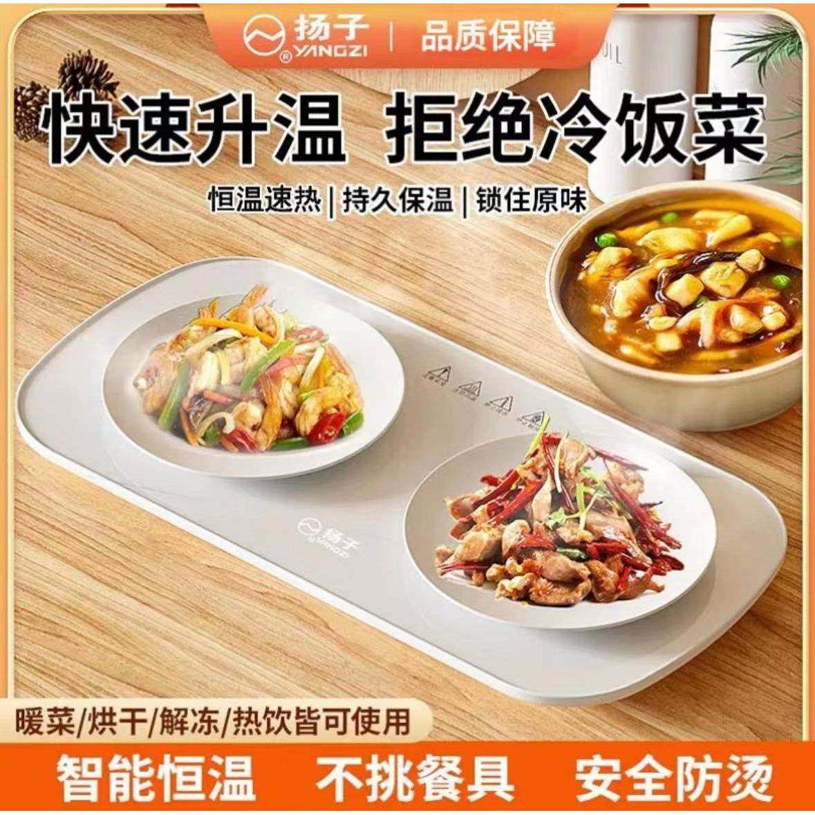 扬子暖菜板饭菜保温板家用多功能恒温热菜板冬天热菜热饭神器,厨房/烹饪用具,其它,淘宝优惠券,粉丝福利购,淘宝优惠卷