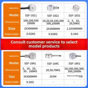 圣斯尔压力传感器微型高精度测力感应器拉压称重量生产测试传感器