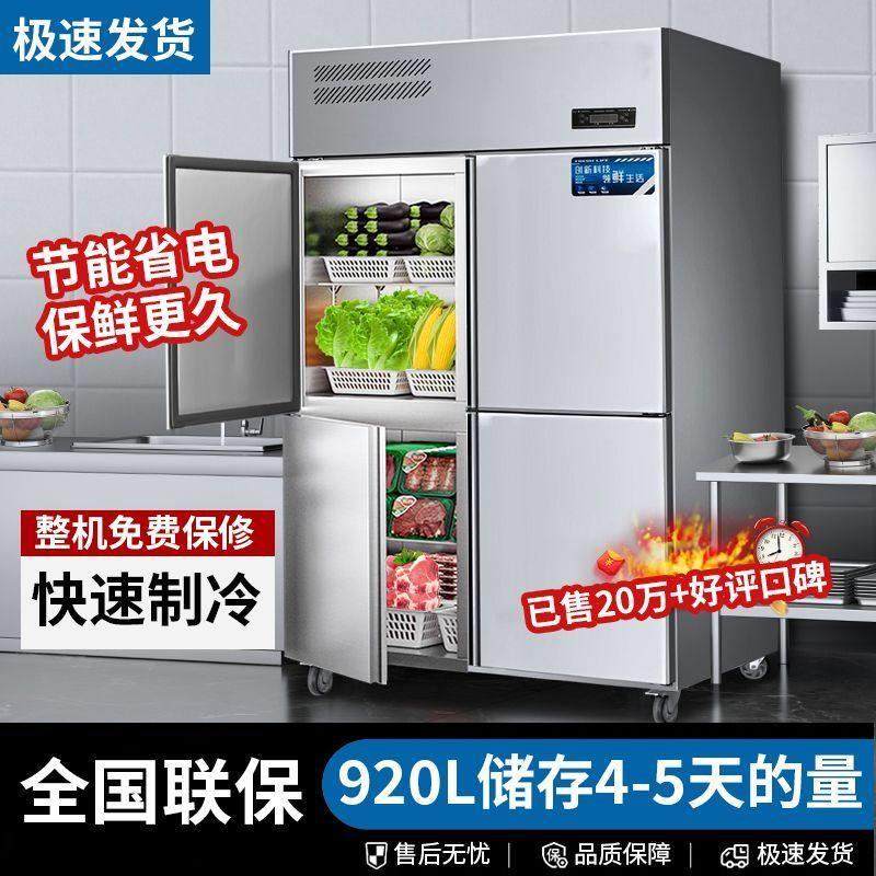 四门冰箱商用冷藏冷冻冷柜四门全冷冻柜餐饮立式不锈钢六门冰柜,厨房电器,展示柜,淘宝优惠券,粉丝福利购,淘宝优惠卷