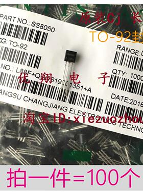 TO-92长电三极管S8050 S8550 C1815A1015 SS8050 S9012 9013 9014