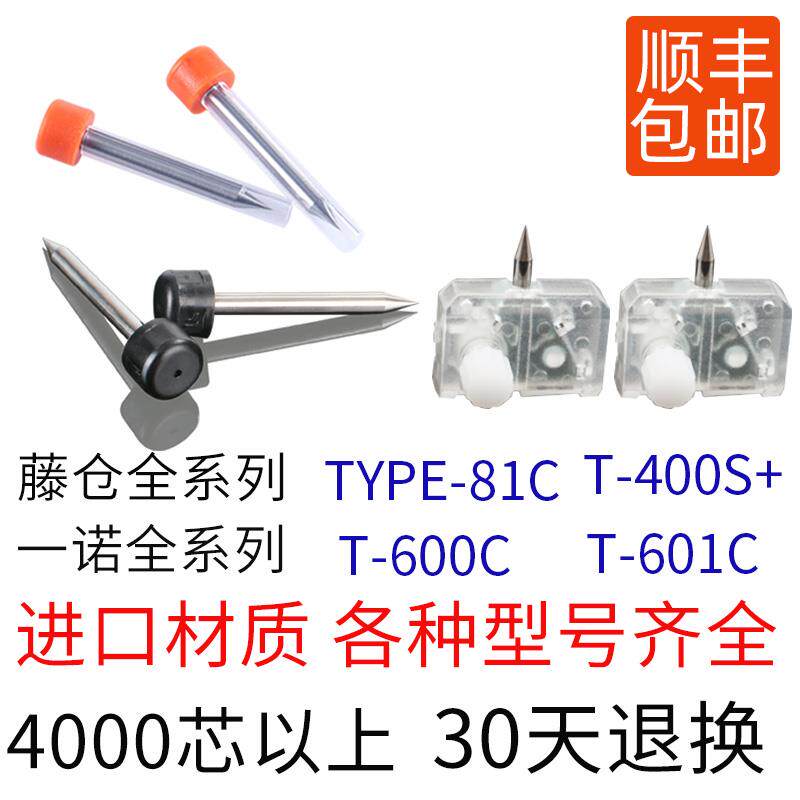 光纤熔接机电极棒藤仓60S 80S62S 600C 81C一诺IFS15M通用放电针