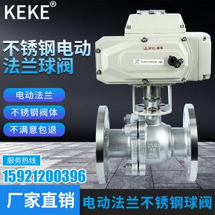 防爆 16P 电动球阀法兰304高压高温铸钢切断蒸汽阀调节阀门 Q941F