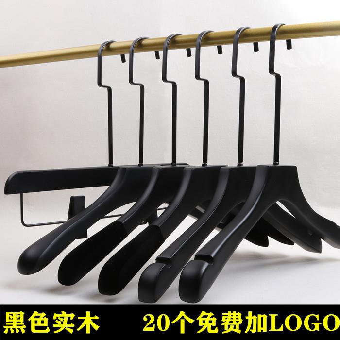 服装店高档男装女装防滑木质衣撑裤夹订制婚纱黑色实木衣架