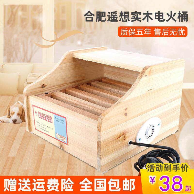 实木小型暖脚桶学生寝室电火桶取暖器宿舍办公单人烤火器火盆包邮