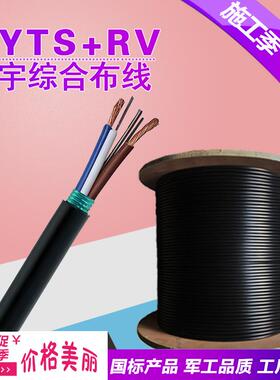 光电复合光缆GYTS-4/8/12/24/48芯+RV电源线单模铠装室外架空光纤