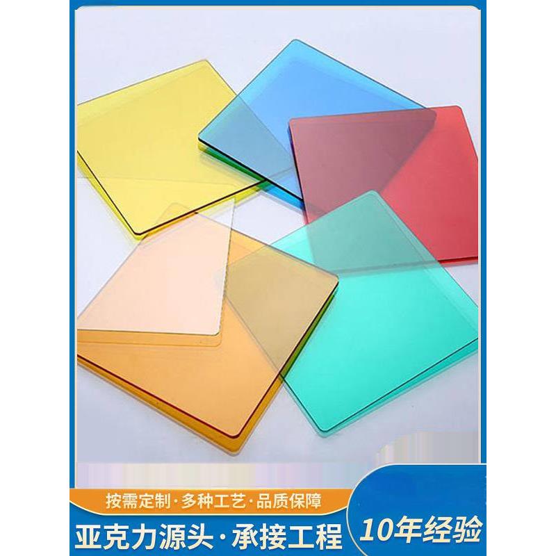 亚克力板高透明板彩色板定制可裁剪磨砂广告牌隔断黑色板DIY手工