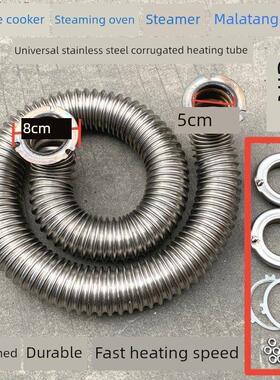 面食桶配件馒头炉50加厚不锈钢波纹管燃气45面食锅蒸笼圆火管炉管