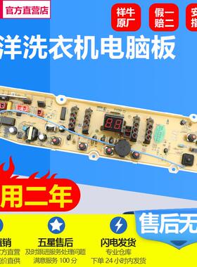 三洋洗衣机电脑板DB6058S DB7058ES DB7539N DB6037S DB7239S主版