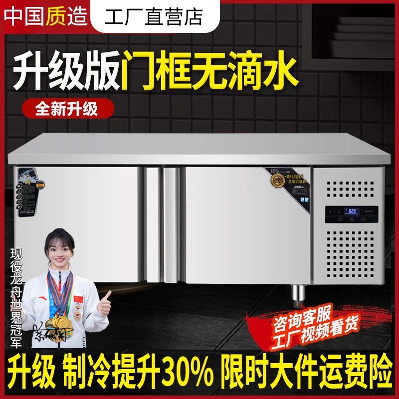 冷藏工作台商用不锈钢保鲜冷冻双温操作台案板冰箱平冷工作台冰柜