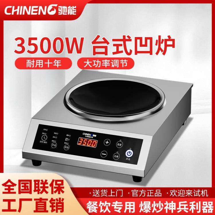诚商用3500W平凹电磁炉大功率智能温控新猛火锅奶茶餐厅,厨房电器,商用台式电磁炉/电陶炉,淘宝优惠券,粉丝福利购,淘宝优惠卷
