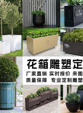 户外花箱不锈钢定制花钵雕塑广场公园景观商业街创意庭院装饰摆件