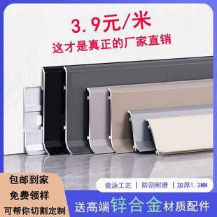 8CM公分不锈钢贴脚线 加厚铝合金踢脚线卡扣式 金属地脚线家用4