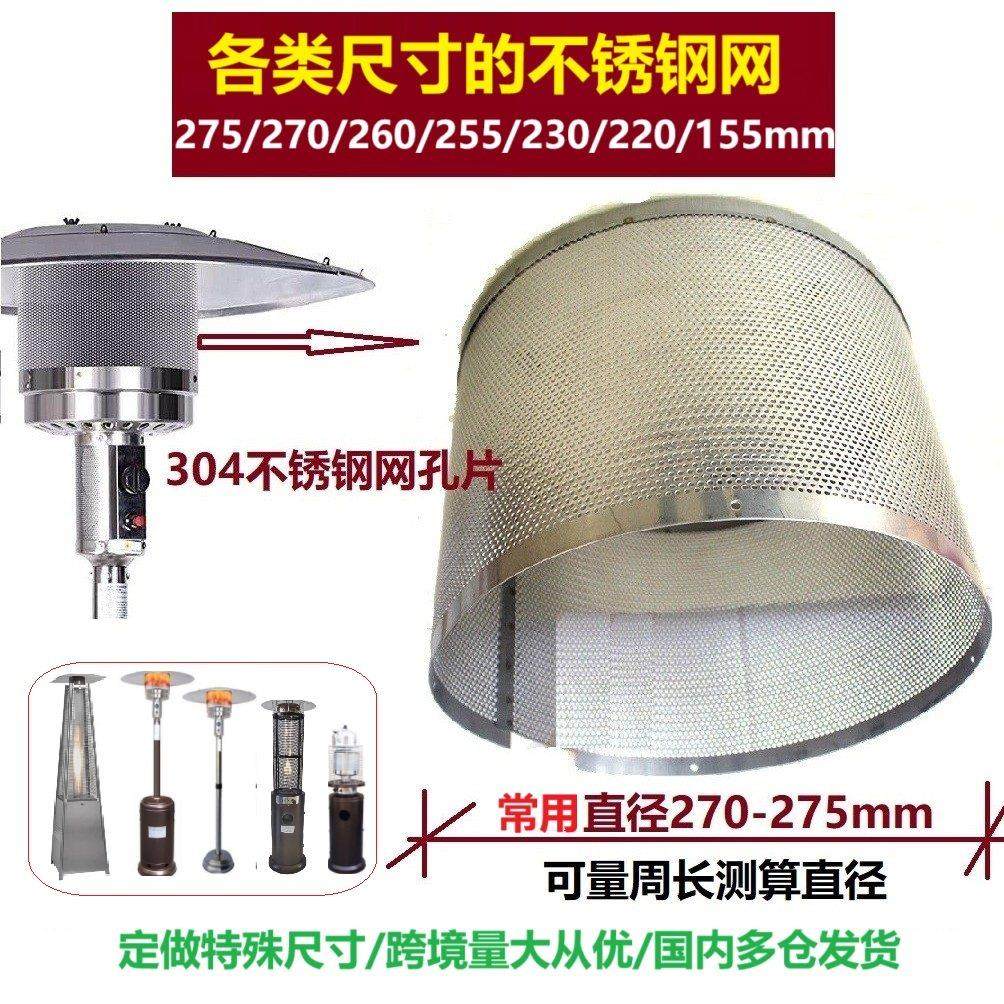 加厚304不锈钢网燃气取暖器炉燃烧发热网 伞形塔型液化瓦斯双层,金属材料及制品,不锈钢制品,淘宝优惠券,粉丝福利购,淘宝优惠卷