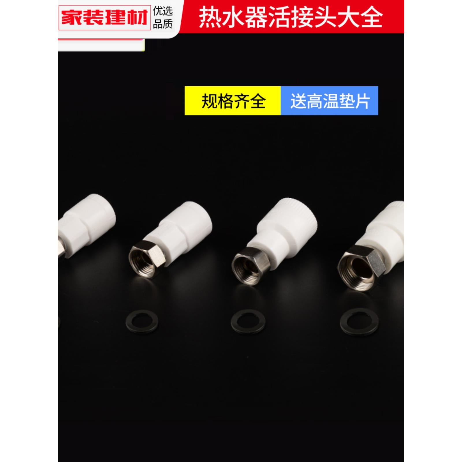 电热水器热熔管接头，水管接头，弯头三通，20水加热管配件，美容
