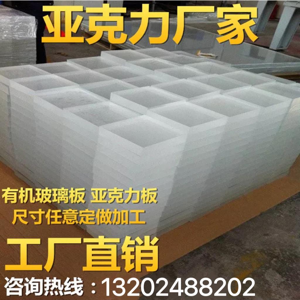 高透明亚克力板加工磨砂有机玻璃板定制PC耐力板彩色盒子热弯切割