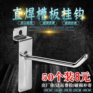 槽板挂钩万用板上墙钩凹板货架挂钩饰品手机配件钩货柜收纳 50个装