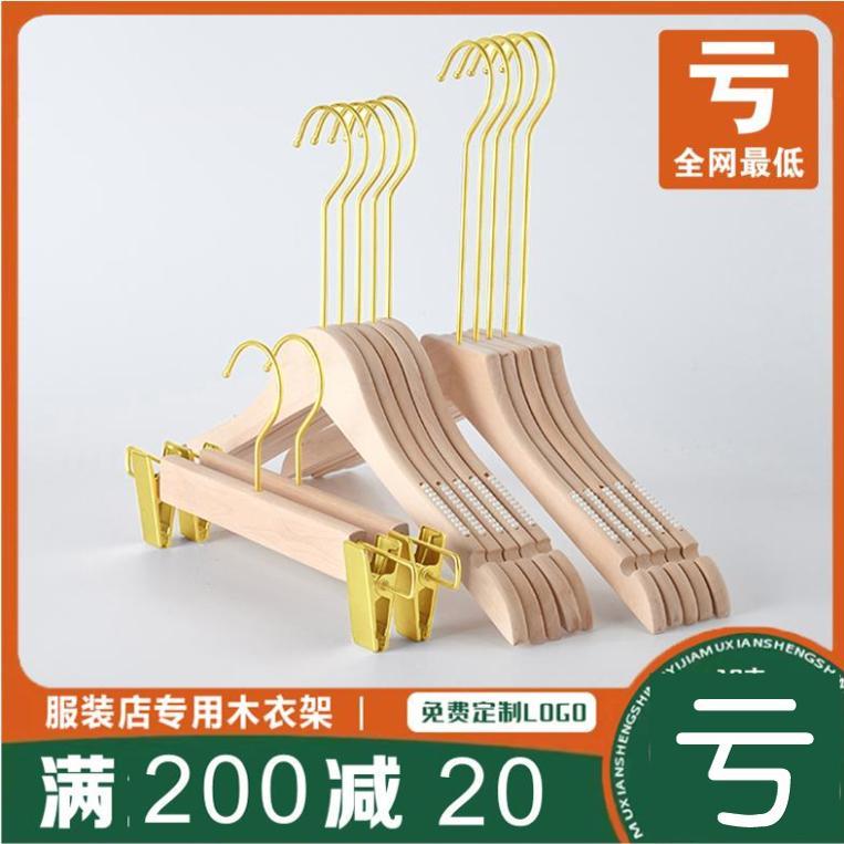 服装店木衣架童装女装店实木衣架定制logo防滑木质无漆衣裤夹衣撑