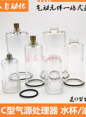 空气过滤器水杯AW/AC/AF2000/3000/4000/500油水分离器配件AL油杯